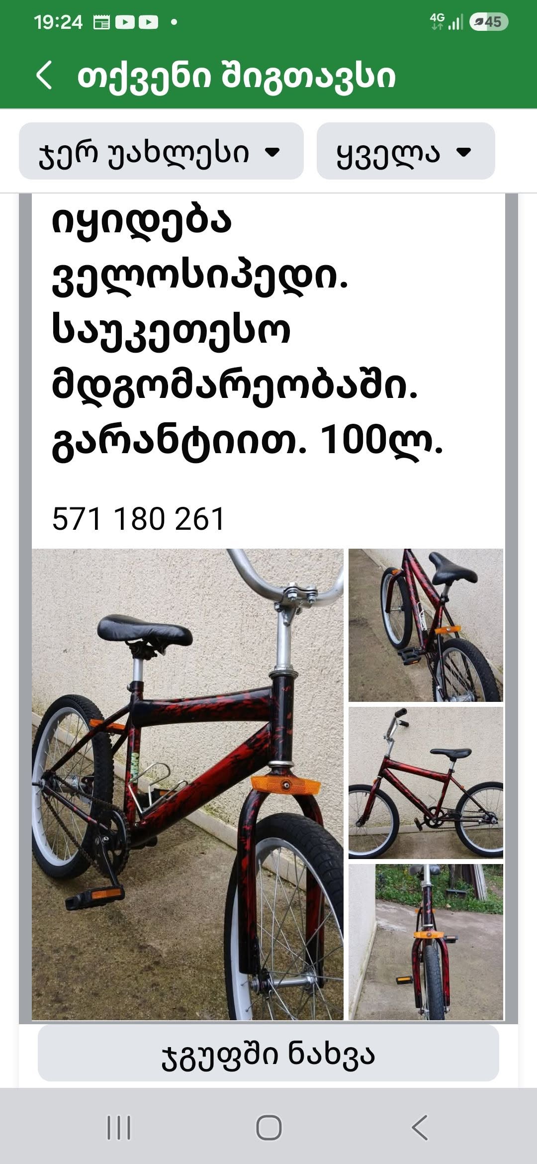 Velosiped ən yaxşı vəziyyətdə