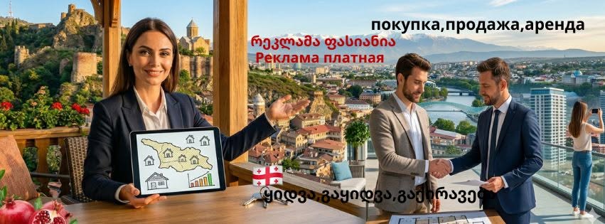 Сдаётся квартира, Тбилиси — $400