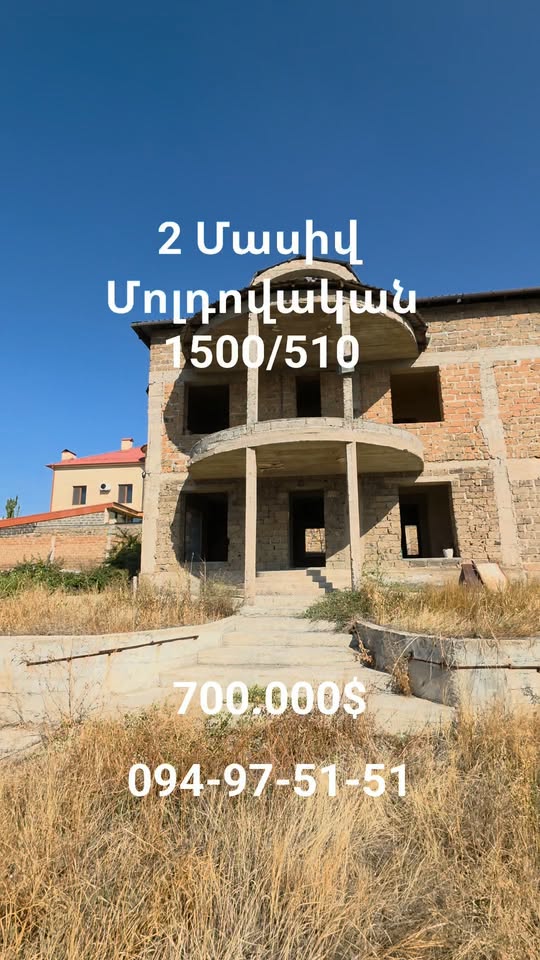 Tamamlanmamış ev, Moldovakan, 510 m²