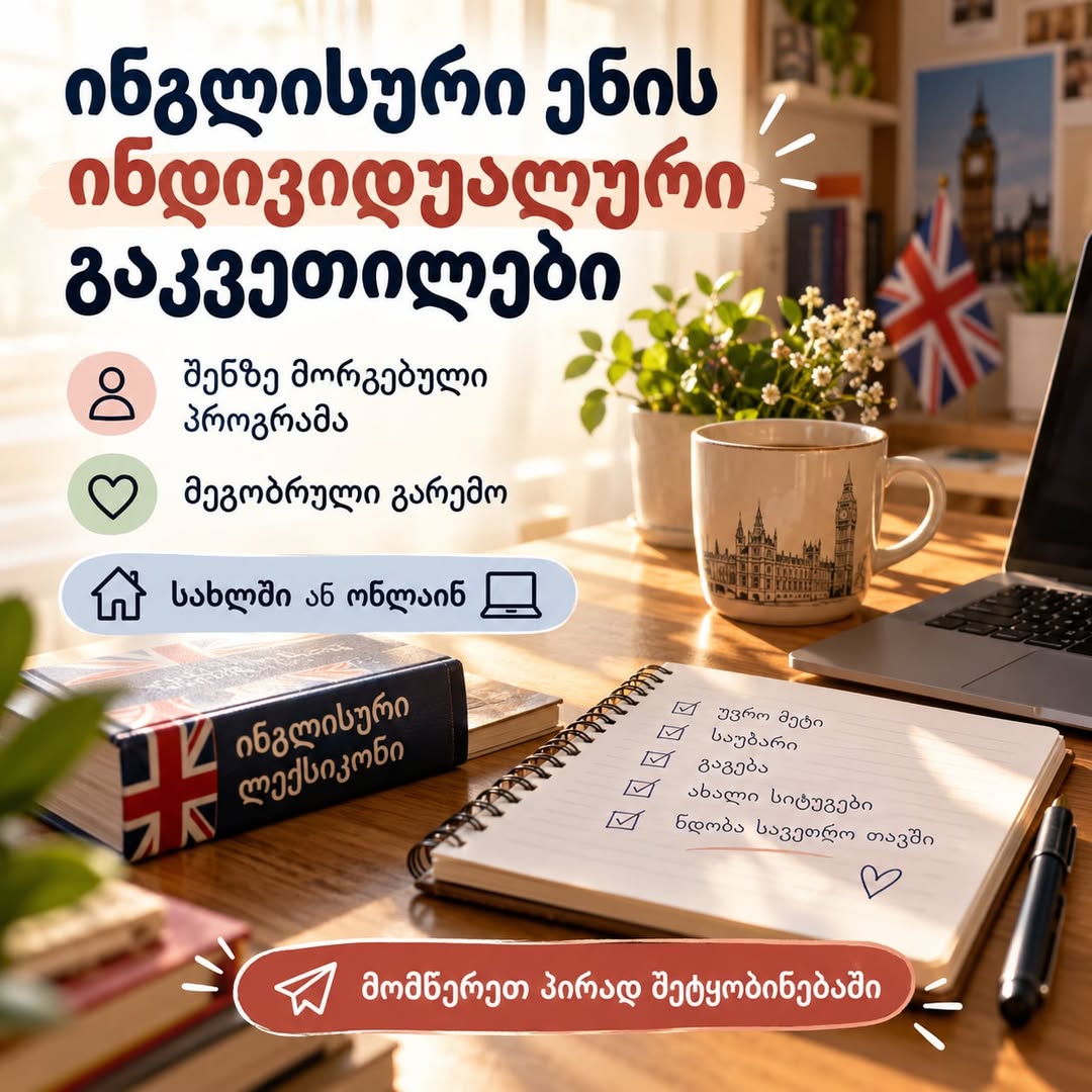 Individual English lessons, home or online