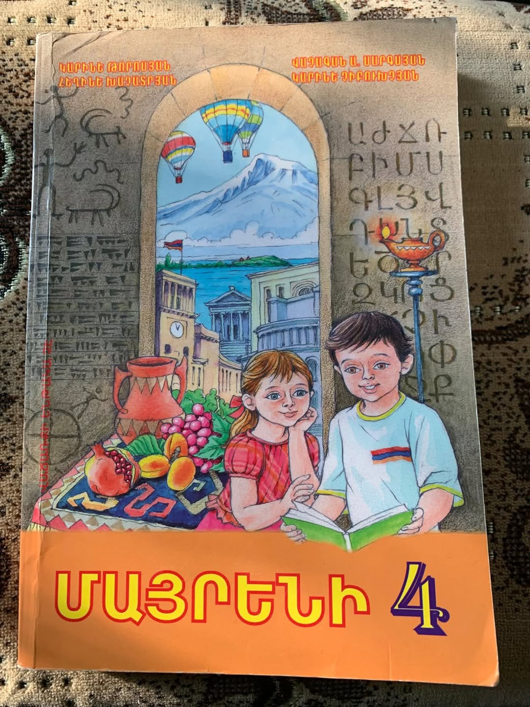 Ana dili 4-cü sinif dərsliyi