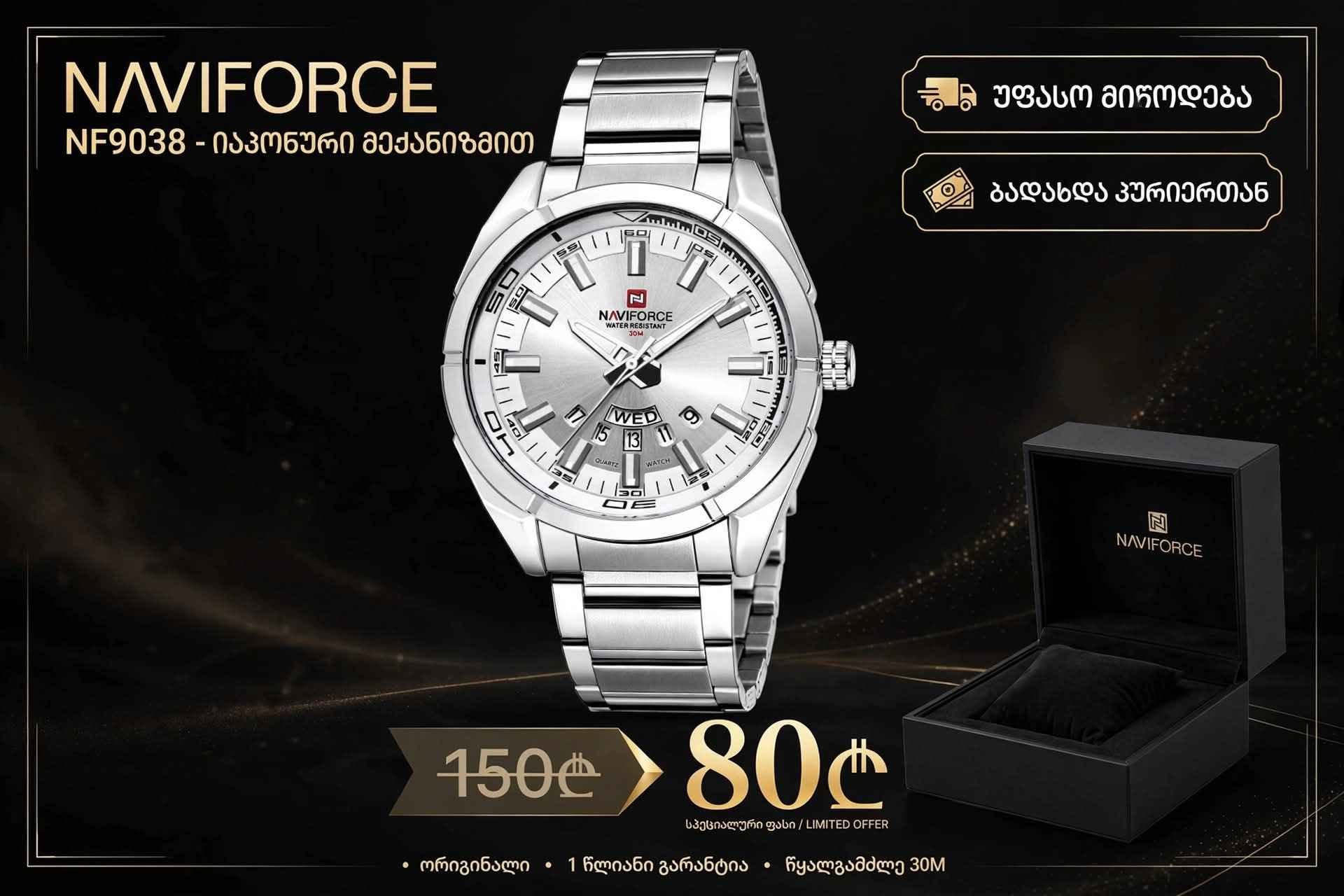 NAVIFORCE NF9038 - with Japanese mechanism — 150₾