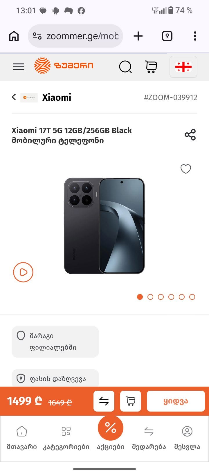 Xiaomi 17t 256/12 phone is new with everything