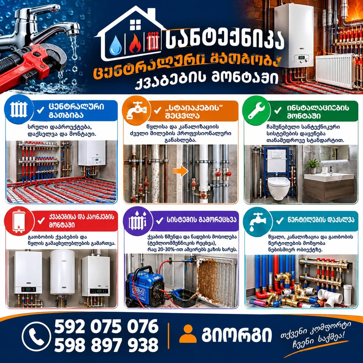 Դուք կարիք ունեք փորձառու սանտեխնիկ? 🚨 🔧 Մենք կատարել ենք