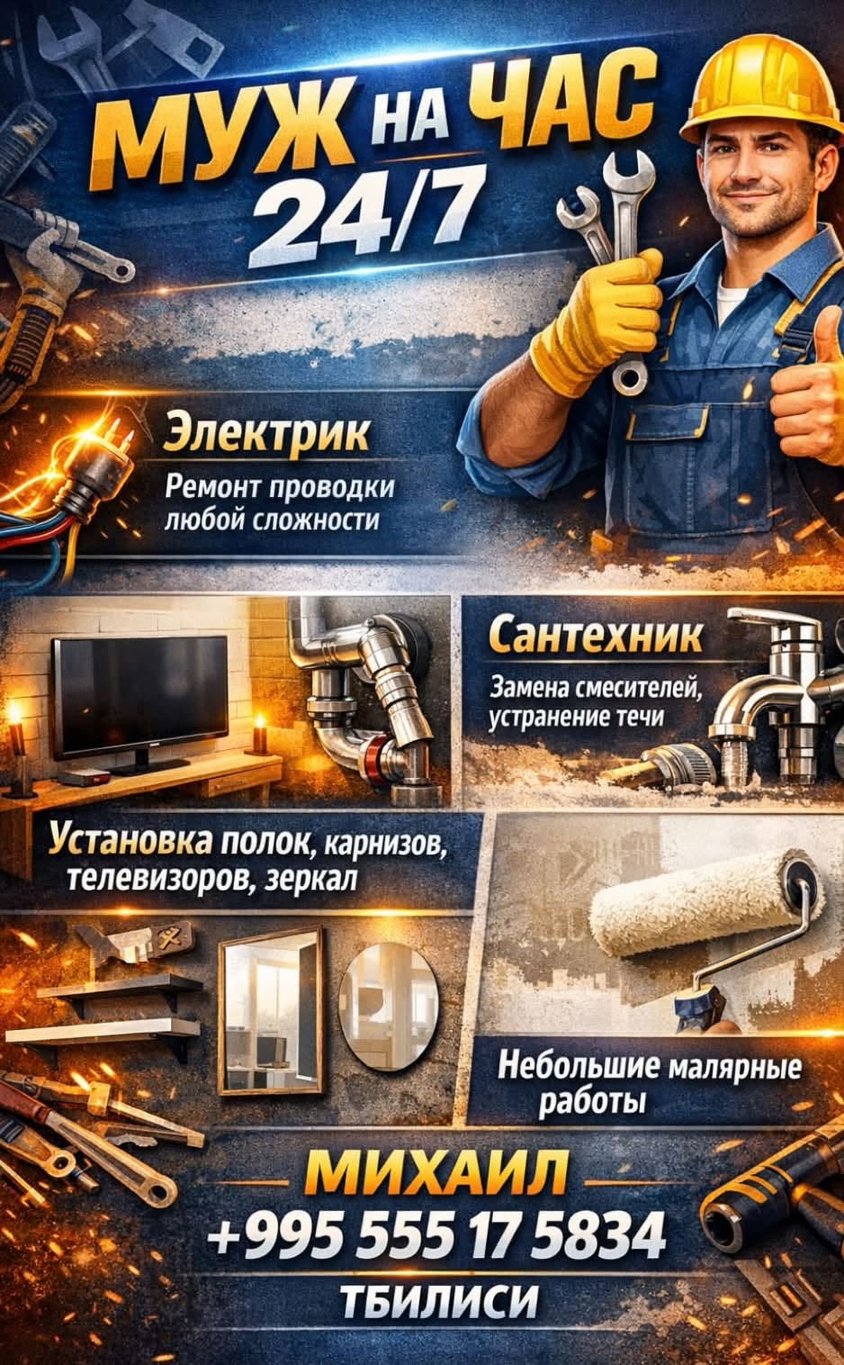 Kişi saat 24/7 Elektrik Təmiri