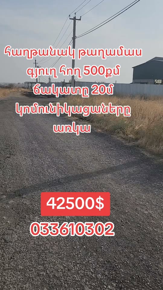 Həftətan məhəlləsində 500 km torpaq