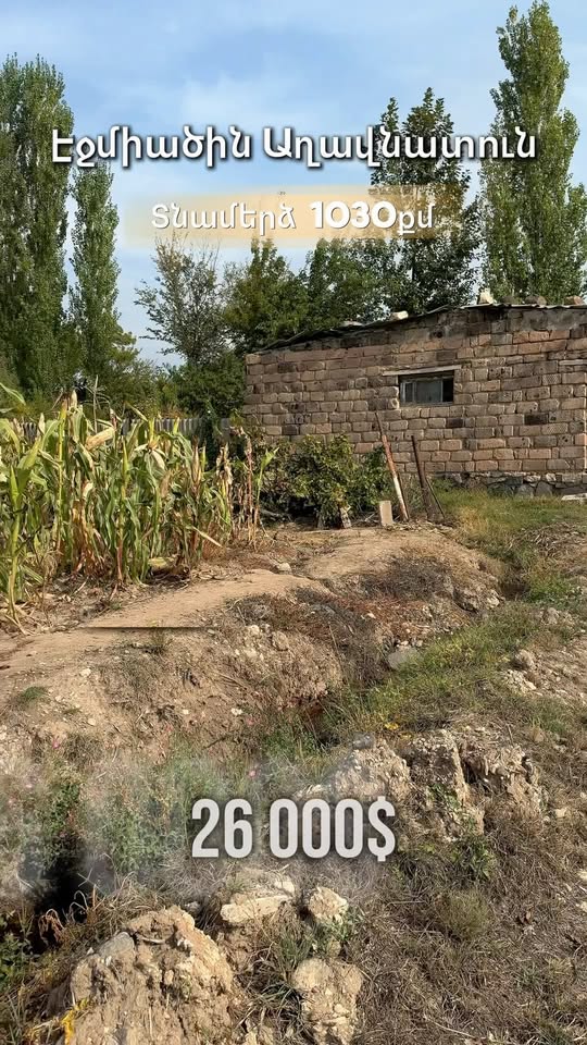 Evvel 1030 km, Ağavnatun