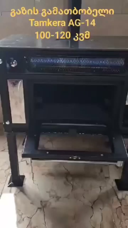 Gas heater Tamkera AG-14
