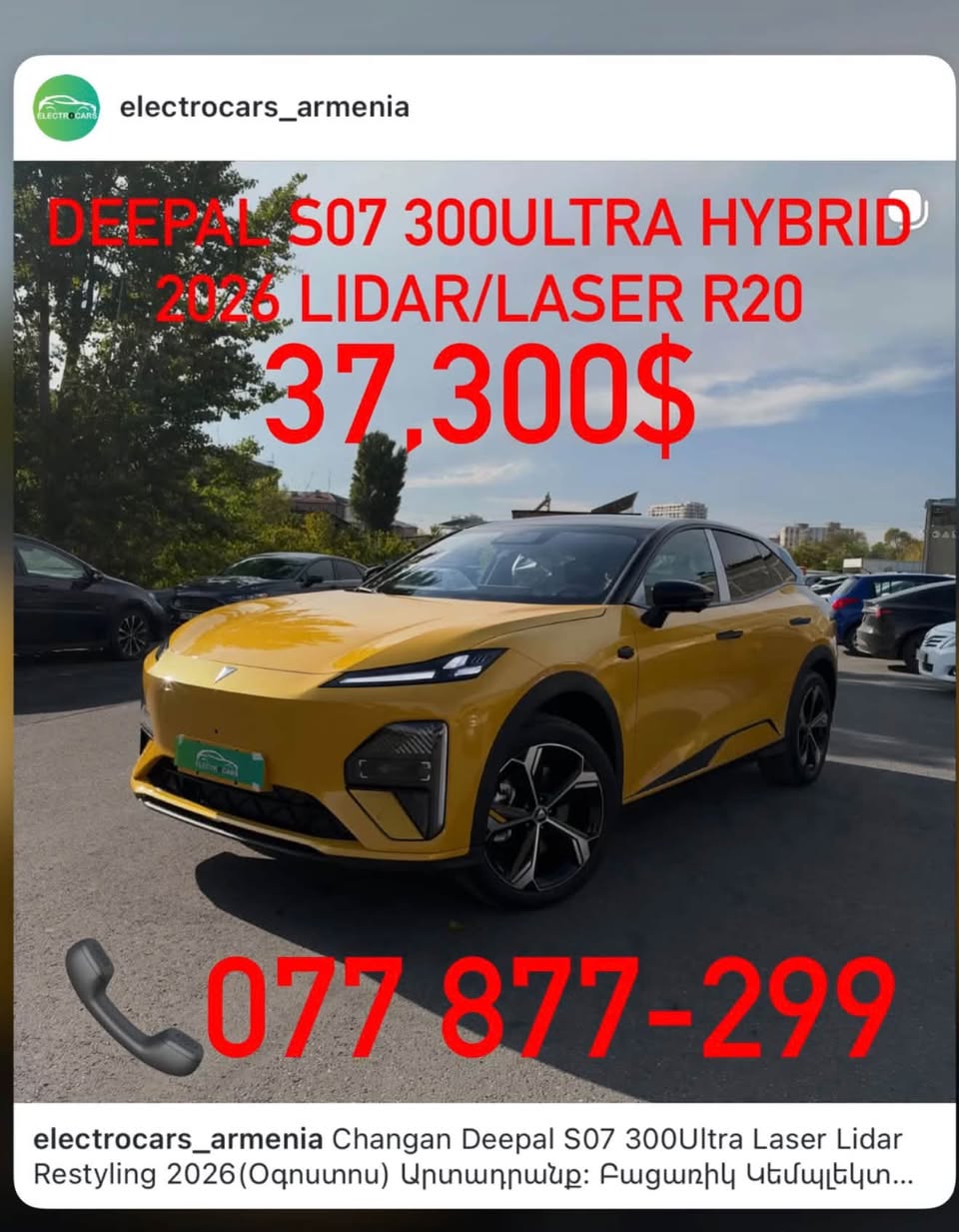 DEEPAL S07 300Ultra Hybrid 2026 — 37,300ლ