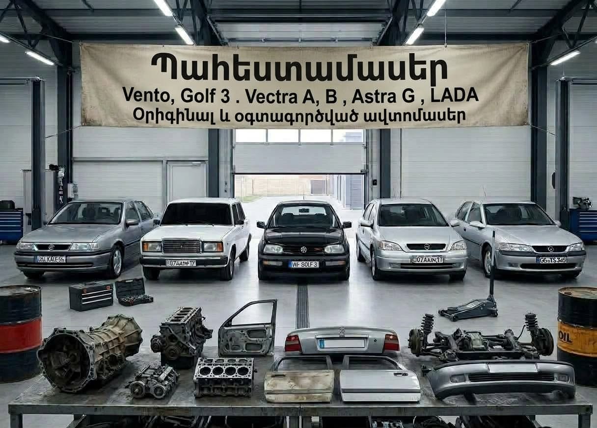 Լադա, Opel Astra G Vectra A,B