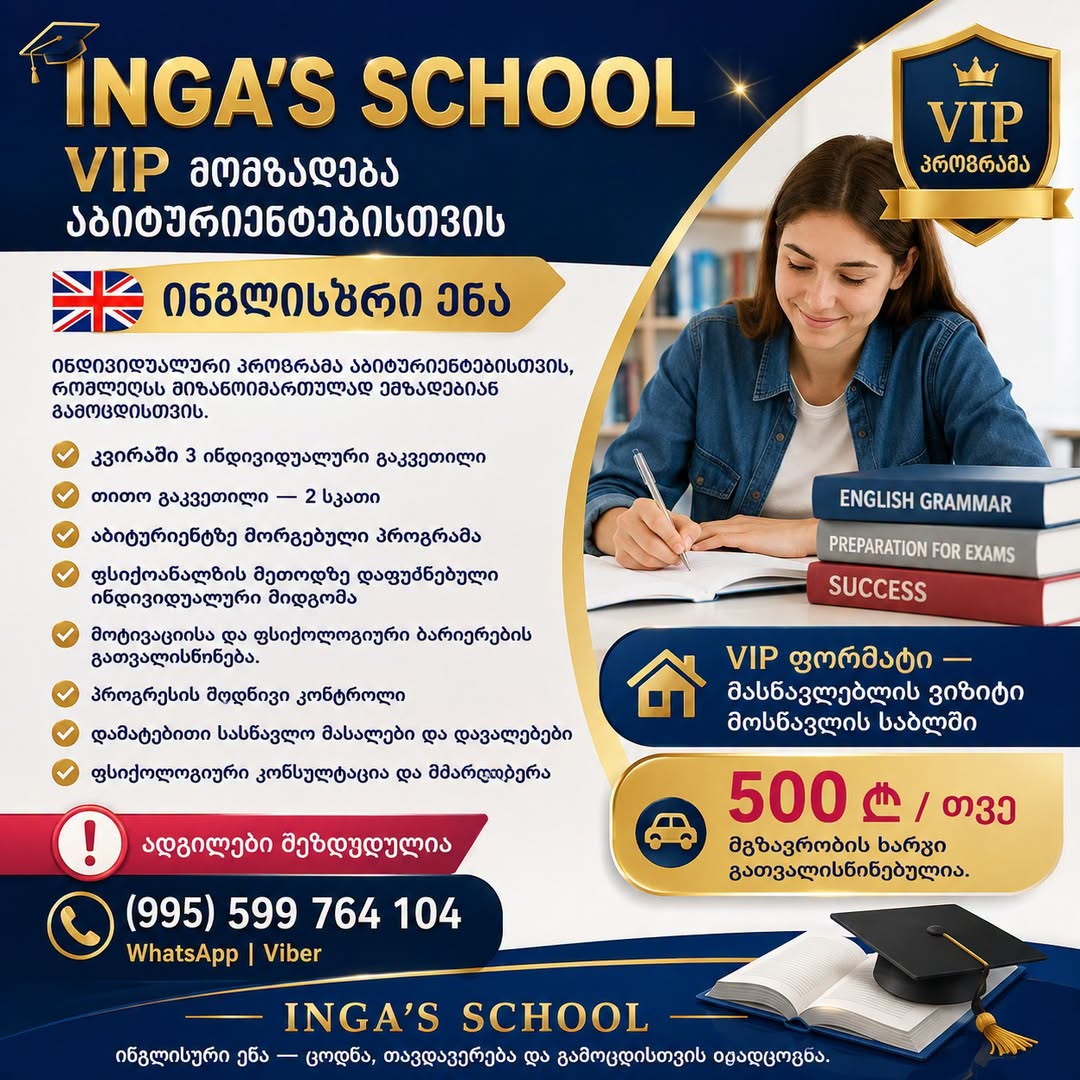 İngilis dili üzrə VIP hazırlıq abituriyentlər üçün