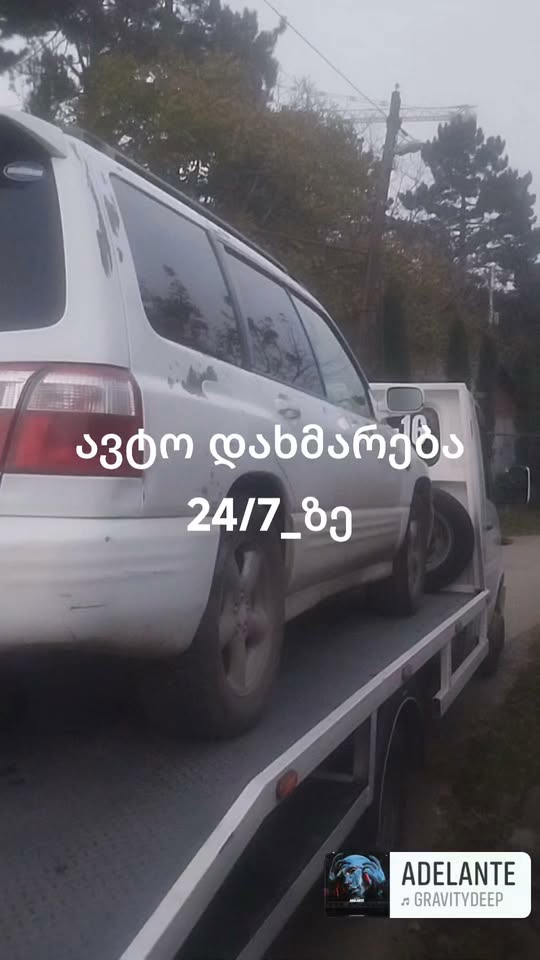 Car towing and transport from Surami