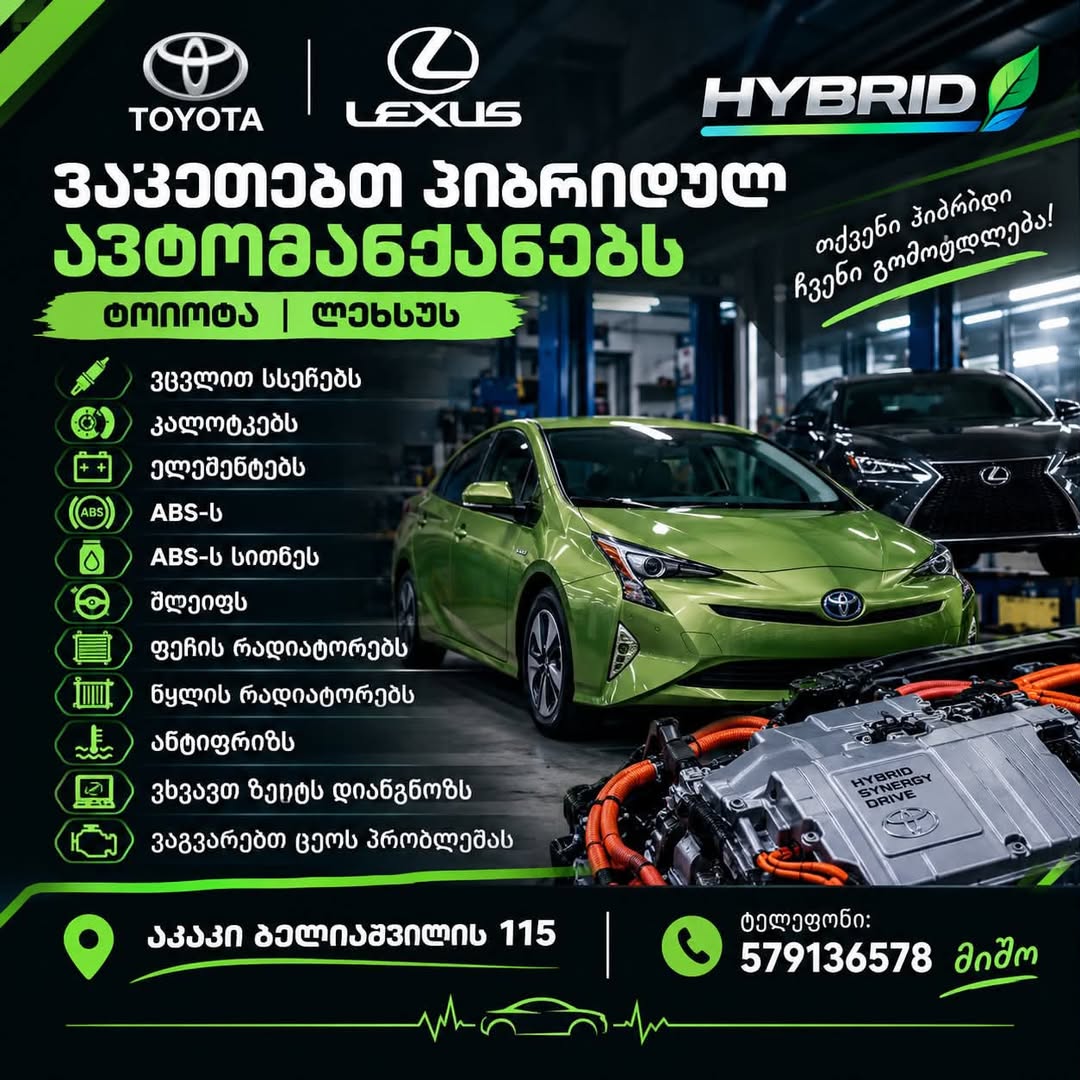 🚗 Hibrit otomobiller için profesyonel servis – 
Hibrit arabalar için profesyonel hizmet