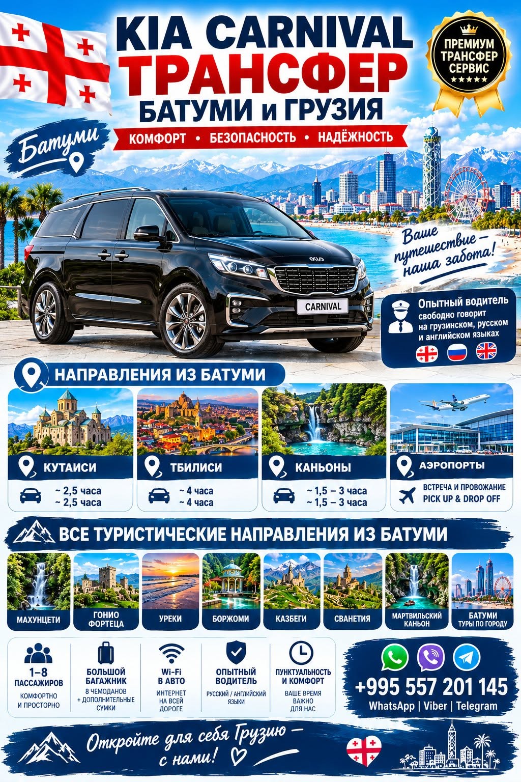 + PREMİUM TRANSFER SERVİSİ KIA CARNIVAL