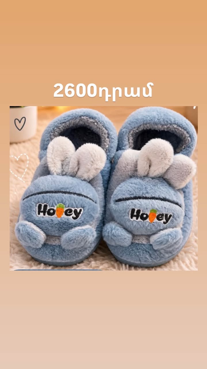 Мягкие, теплые и удобные тапочки Ваши — 2,600֏