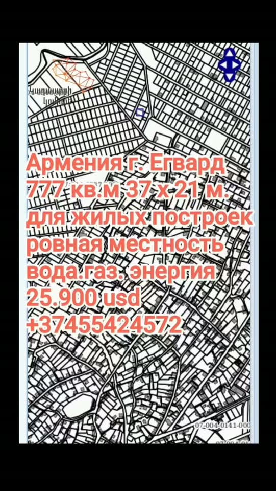 Участок в Егварде, 777 м²