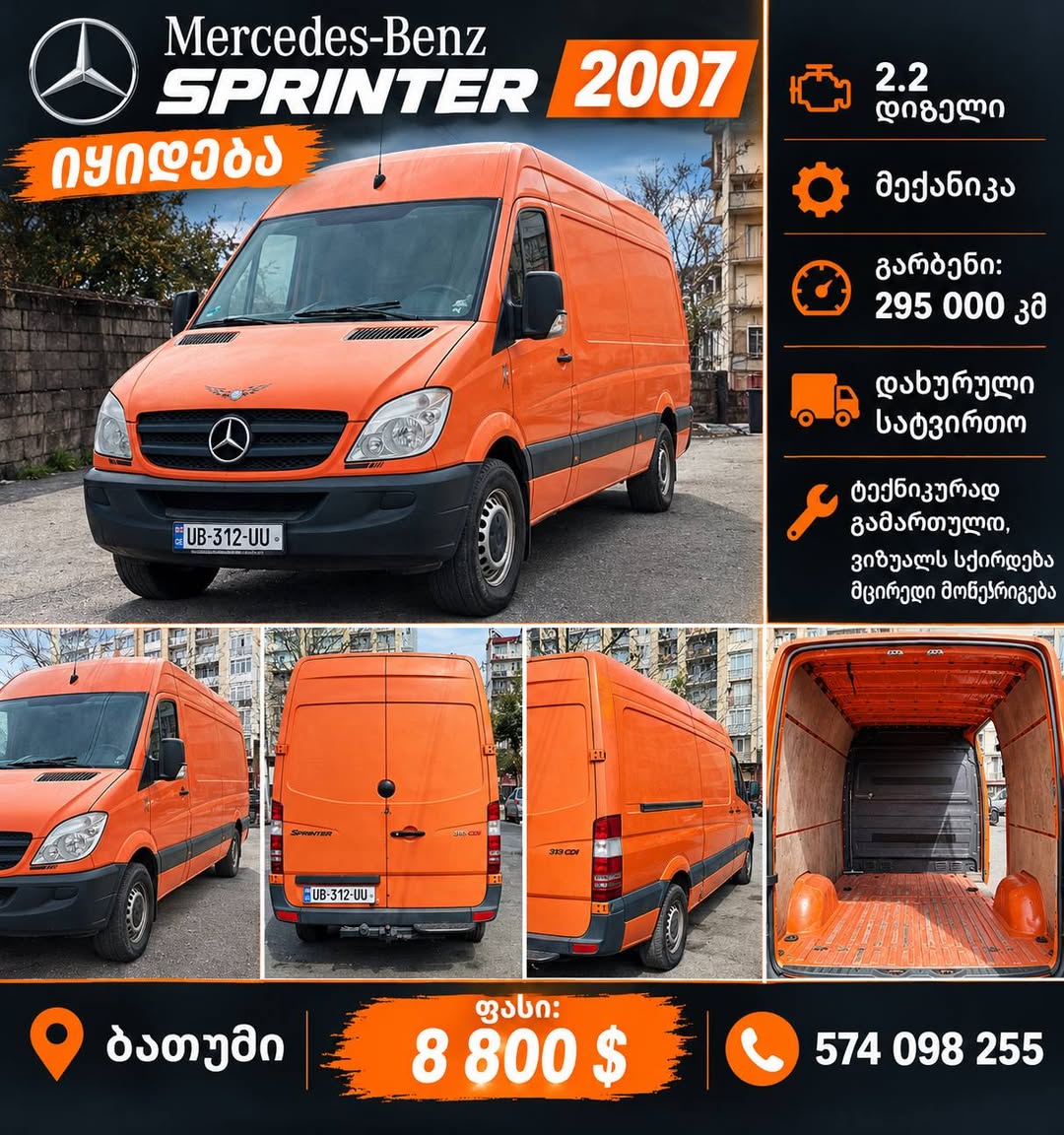 Mercedes-Benz Sprinter 2007 — $8,800