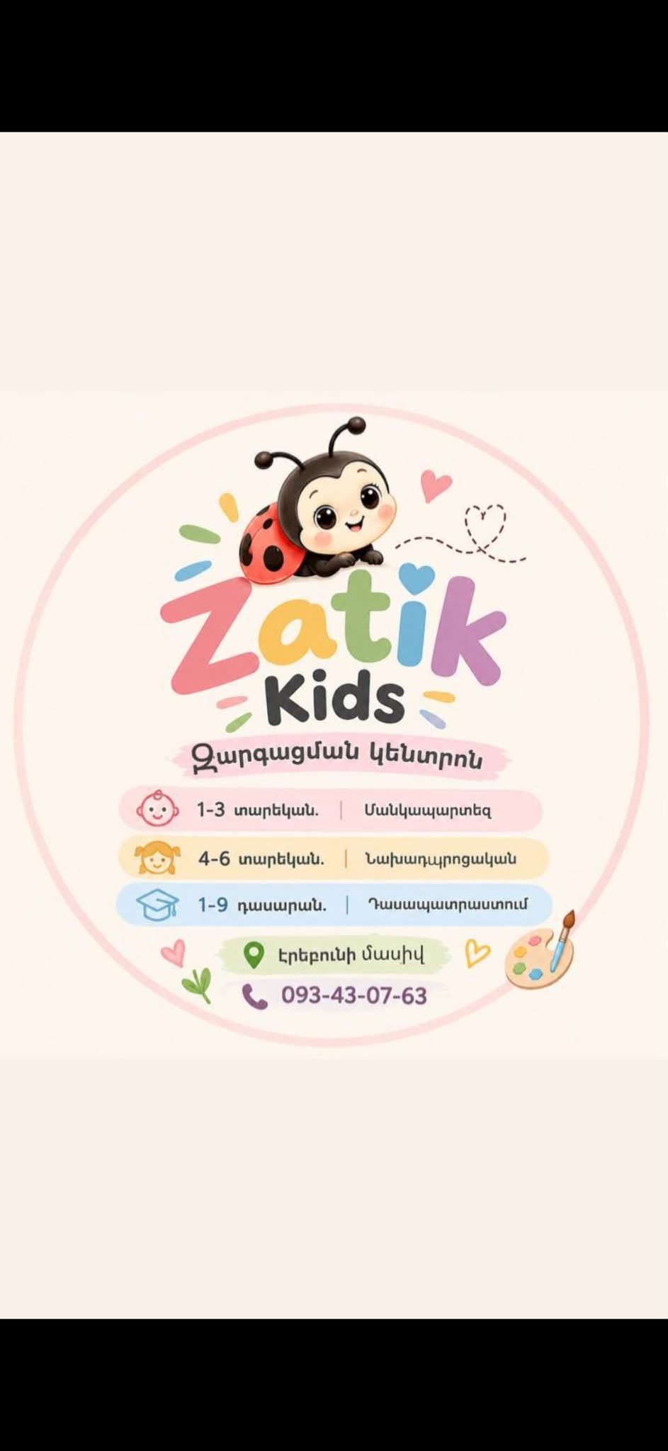 Zatik Kids զարգացման կենտրոն