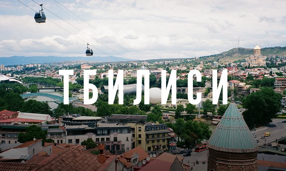 Georgian Language for Russian-speaking children — 70₾