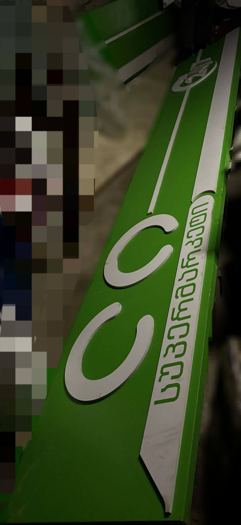 Alüminium bannerlər 3.00x0.60 və 3.60x0.60