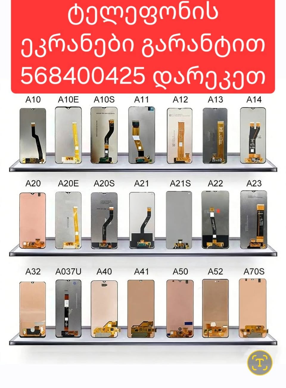 We received the highest quality phone screens.