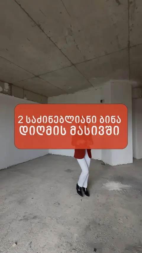 იყიდება ბინა, თბილისი