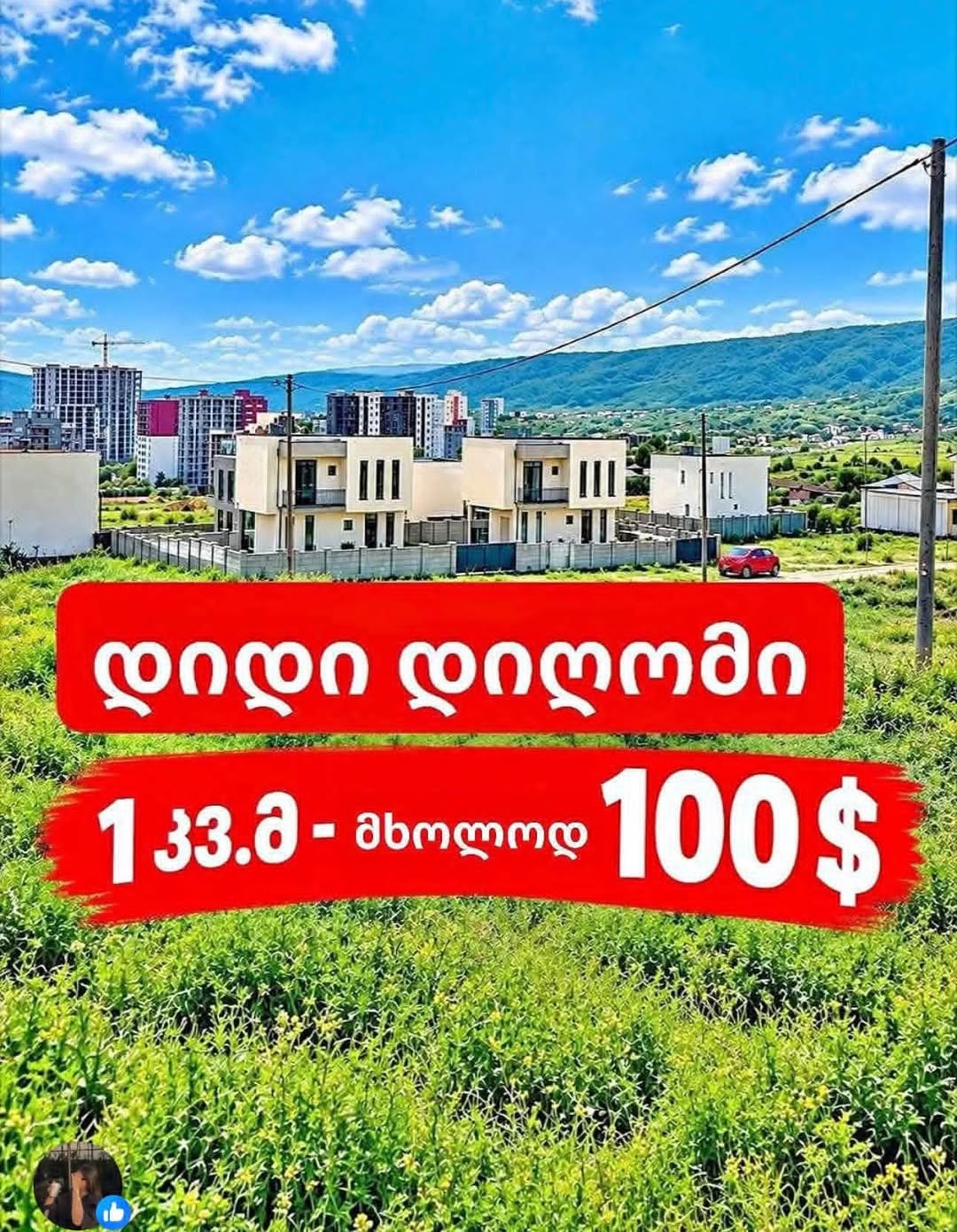 Torpaq sahəsi, Tbilisi — $100