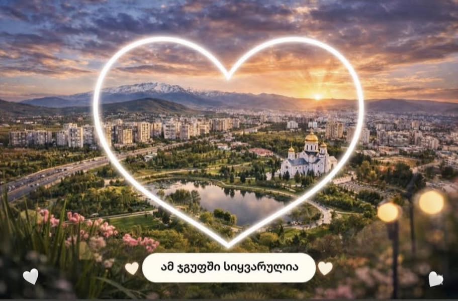 Kiralanıyordur daire, Tiflis