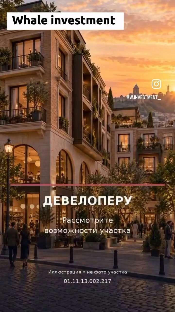 Земельный участок, Тбилиси — $900,000