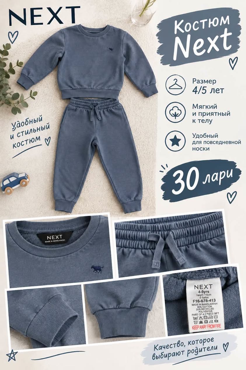 Children's clothing and shoes
