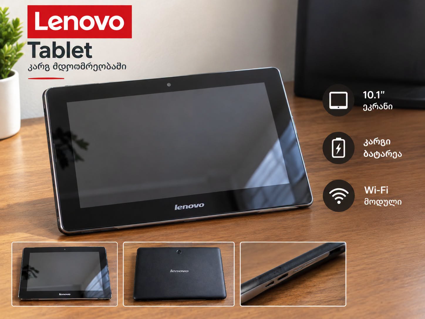 Lenovonun planşeti 100 ₾ Gldanında