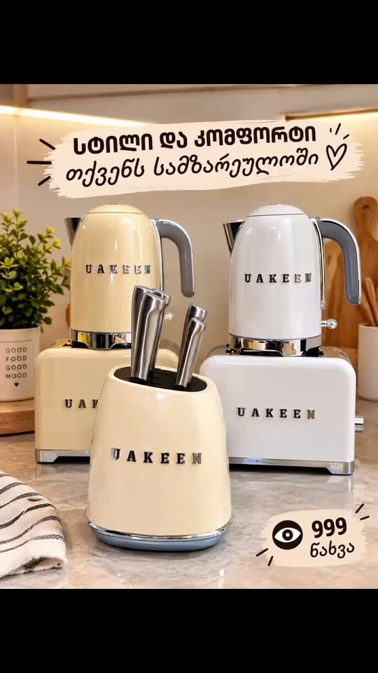 UAKEEN elektrik çayıqazan və toaster