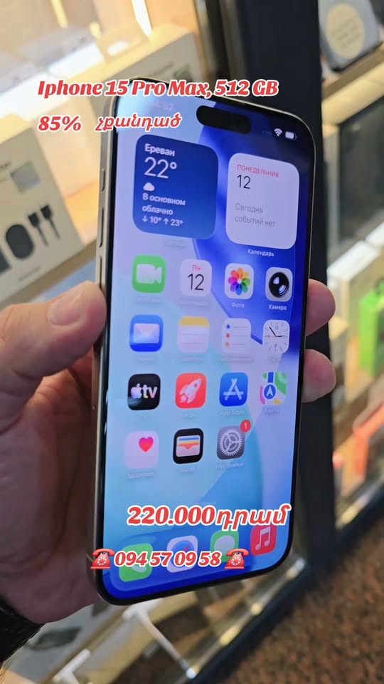 ☎️ ☎️ — 220,000֏