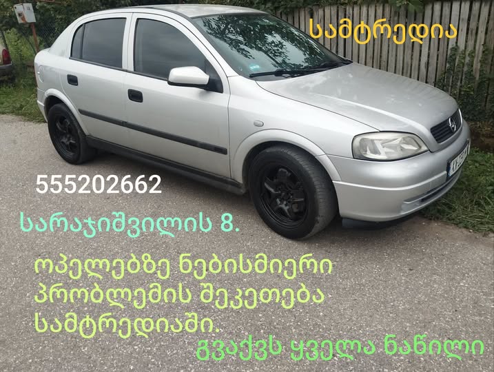 Elan