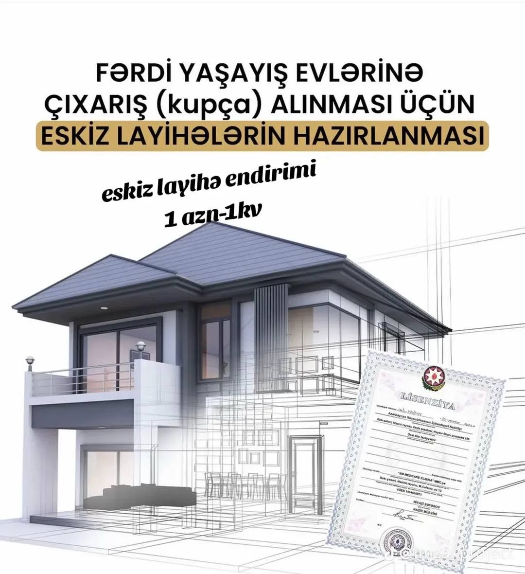 Շինարարություն — 1 ₼