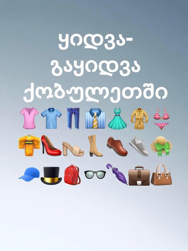 ընդունելի գներ․ բազկաթոռ + 2 — 700₾
