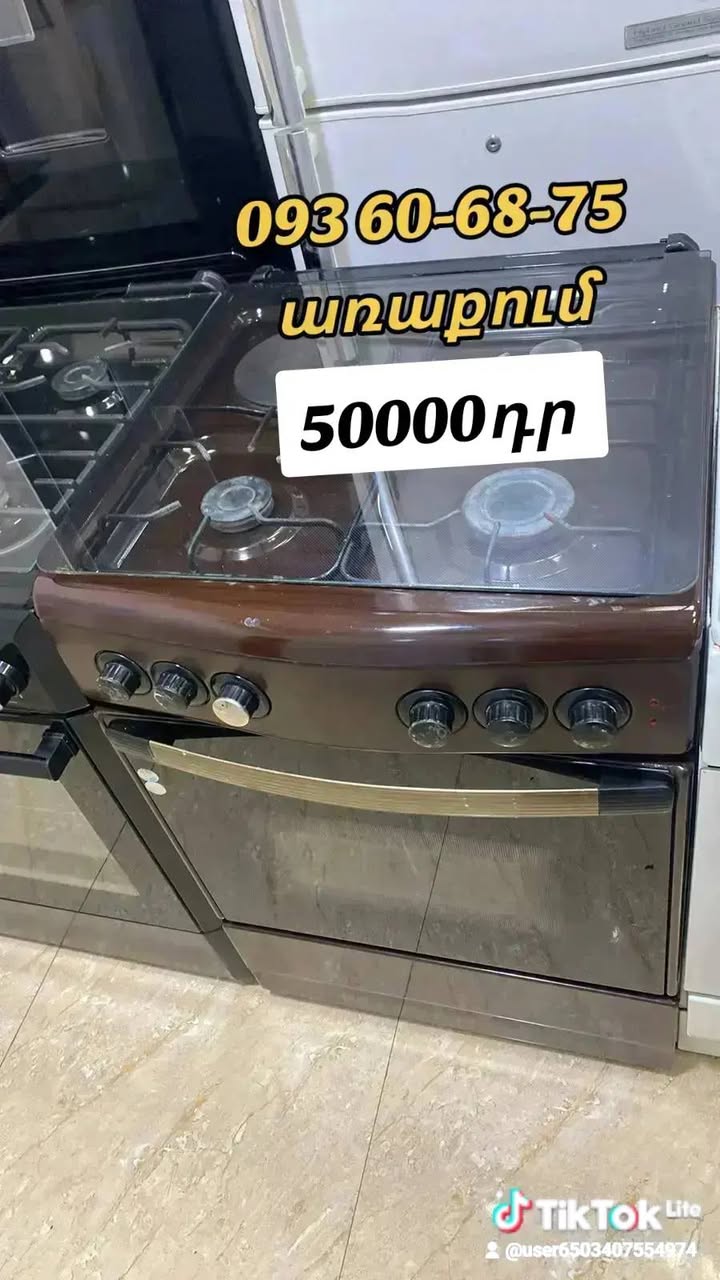 ყავისფერი გაზის კერა და ღუმელი