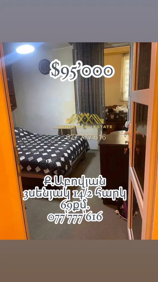 Mənzil satılır, 69 m², Abovyan küçəsi