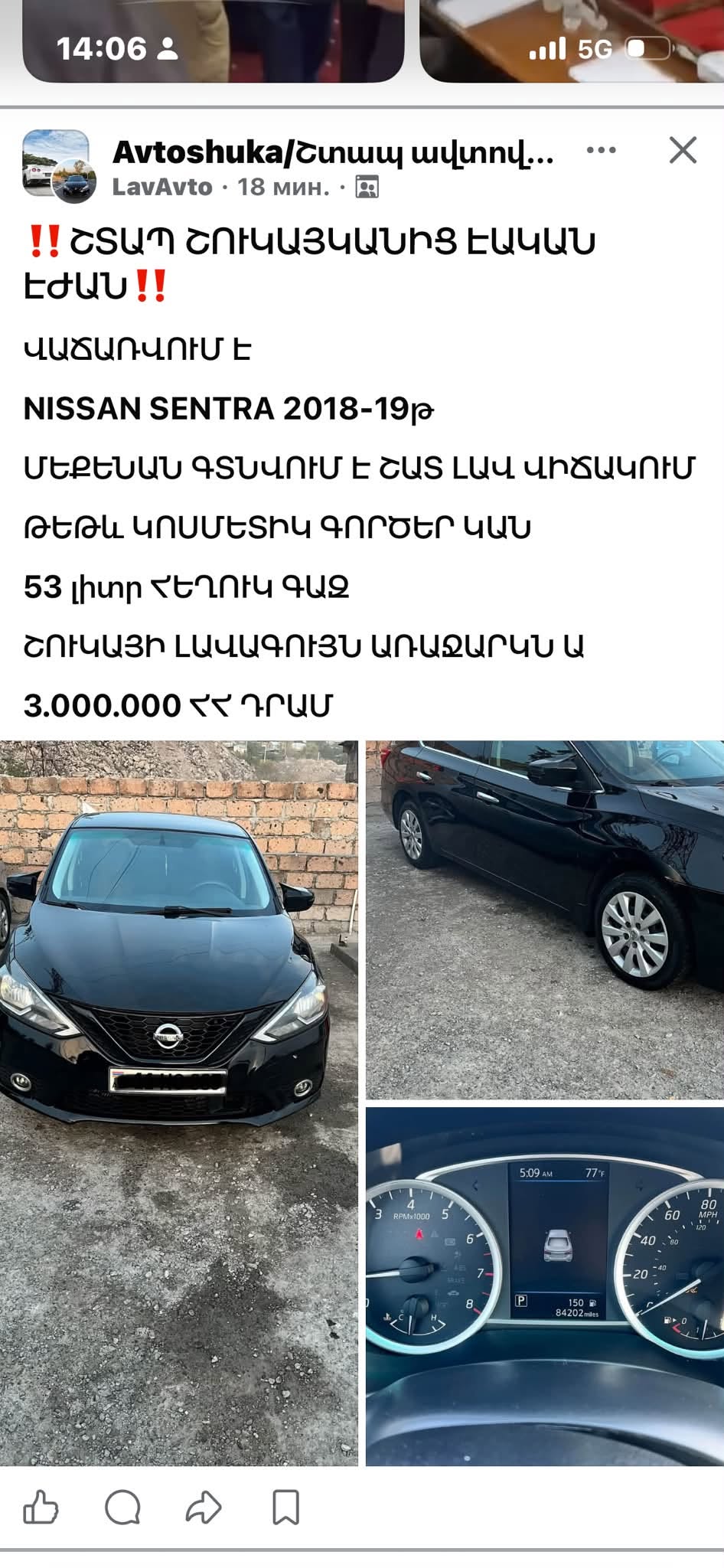‼️‼️‼️ԽՊԵՐՆԵՐ ՇՏԱՊ ՓՈՂ Ա ՊԵՏՔ‼️‼️‼️ 🔺ՇԱՏ