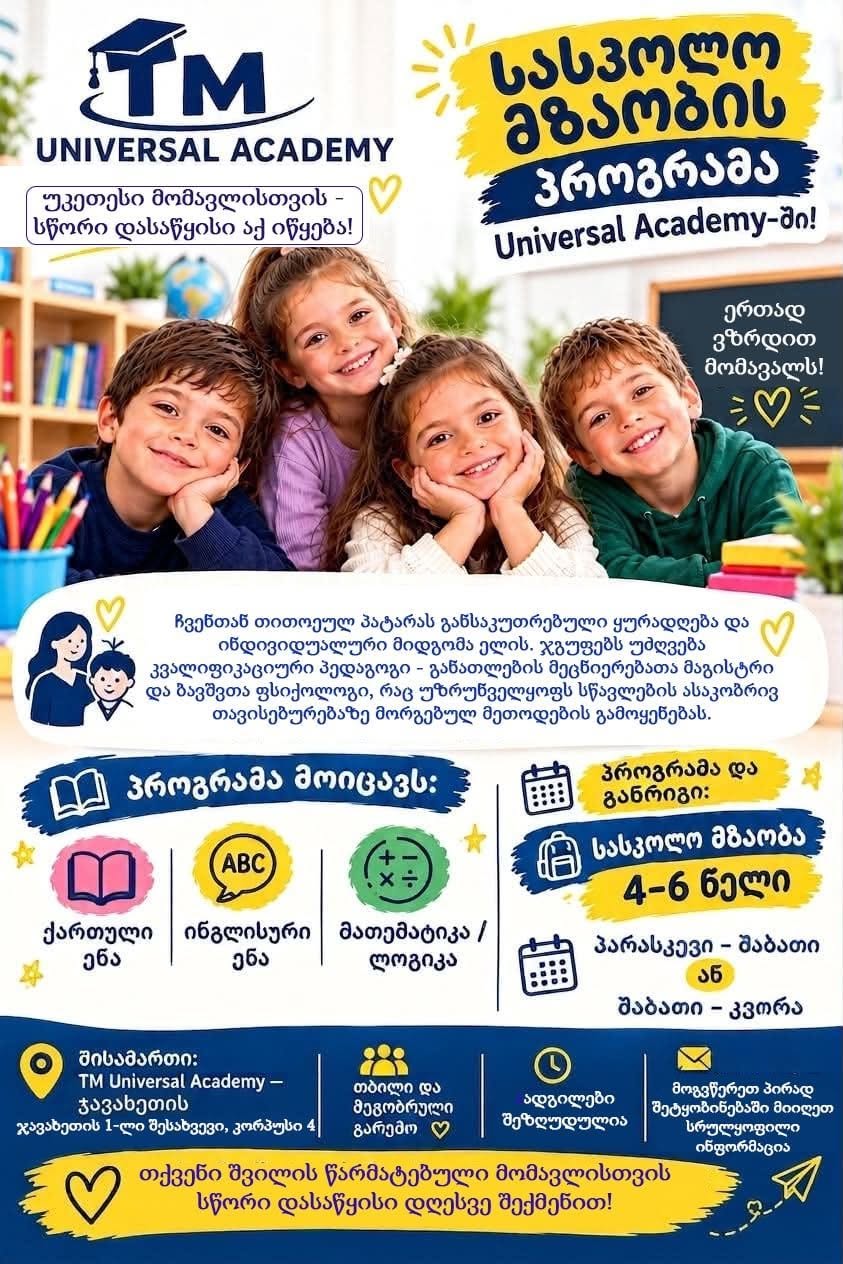 🎓 Anaokulu grubunda sadece