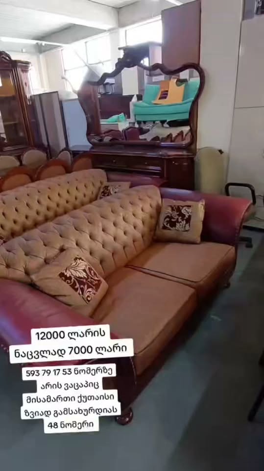 აქცია — 7,000საუნავი