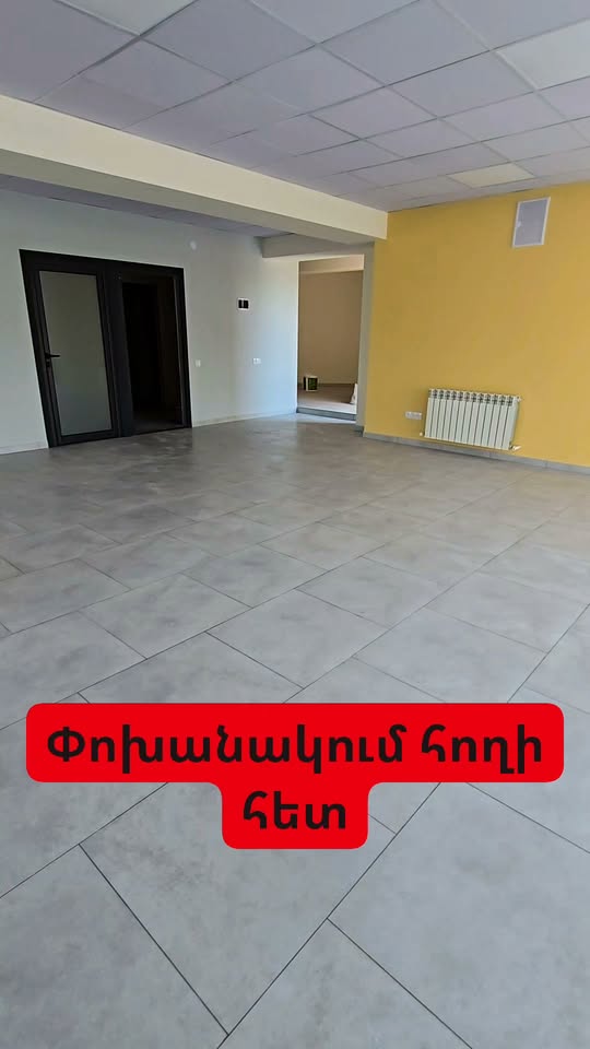 კომერციული სივრცე, ერევანი — $1,500