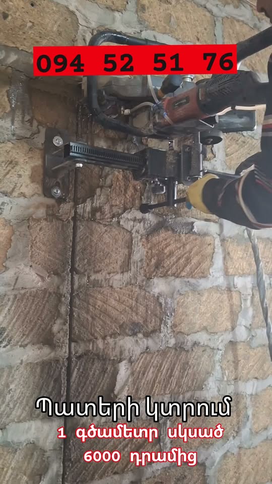 Wall cutting starting from 6000 dram 📲