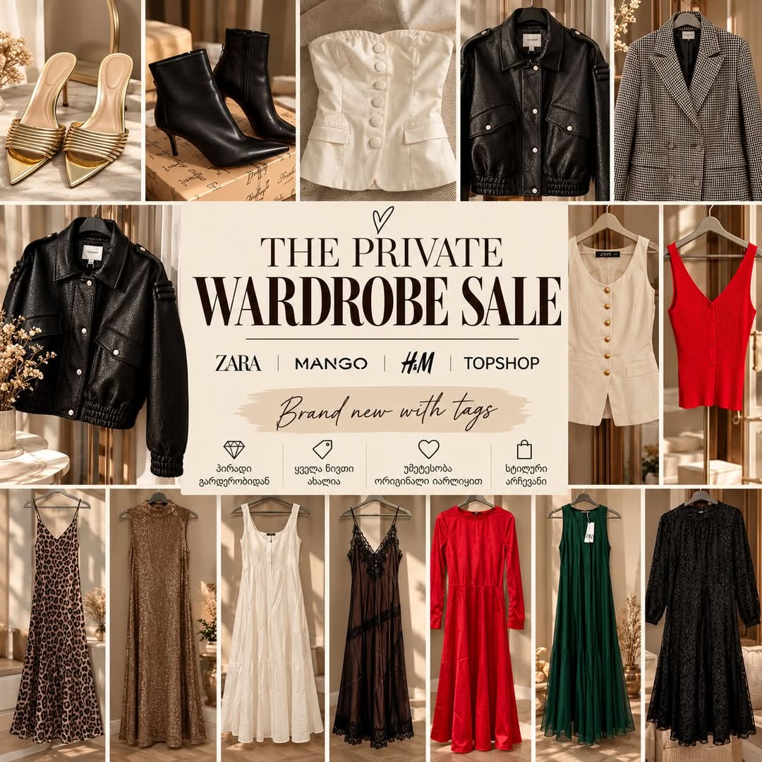 ახალი ZARA, MANGO, H&M ტანსაცმელი