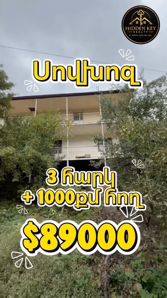 Ev satılır, 3 mərtəbə, 1000 m² həyət
