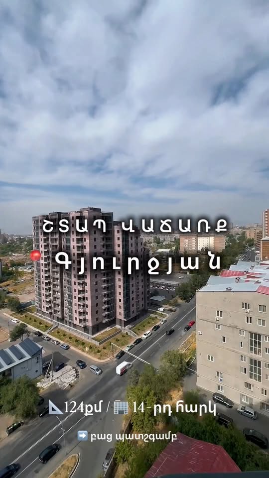 Gürçyan caddesinin 3. bloğunda mevcuttur