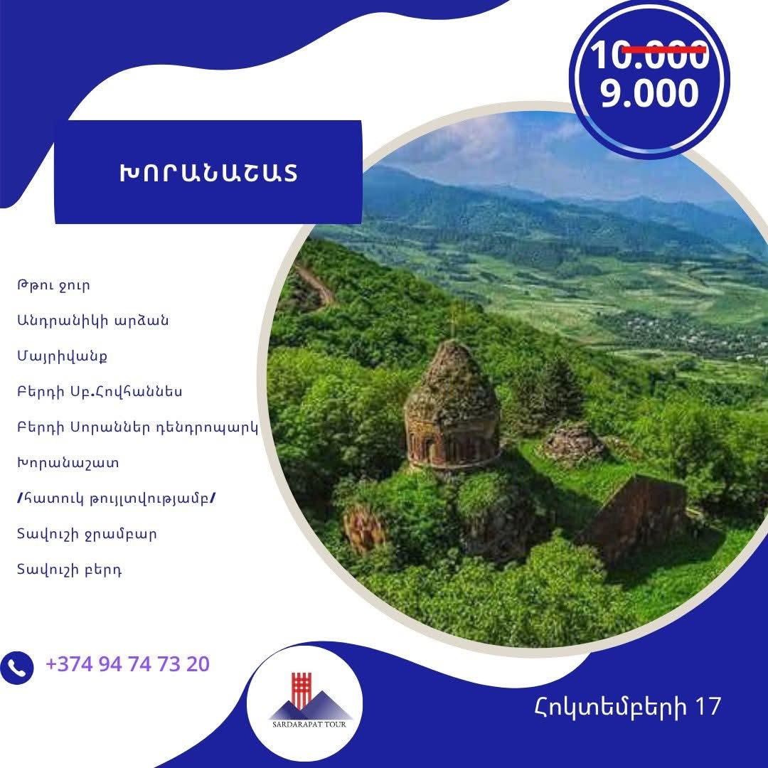 🌳PAYİZ PAYIZI🌳 🇦🇿SƏRHƏDÇİ XORANASHAT🇦🇿 ❤OKTYABRIN 17-DƏ(Ş…