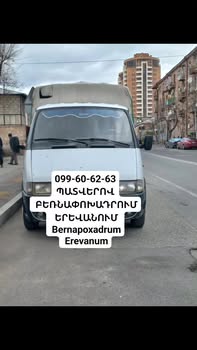 (099)- Փոստականություն - 3.1 մ.