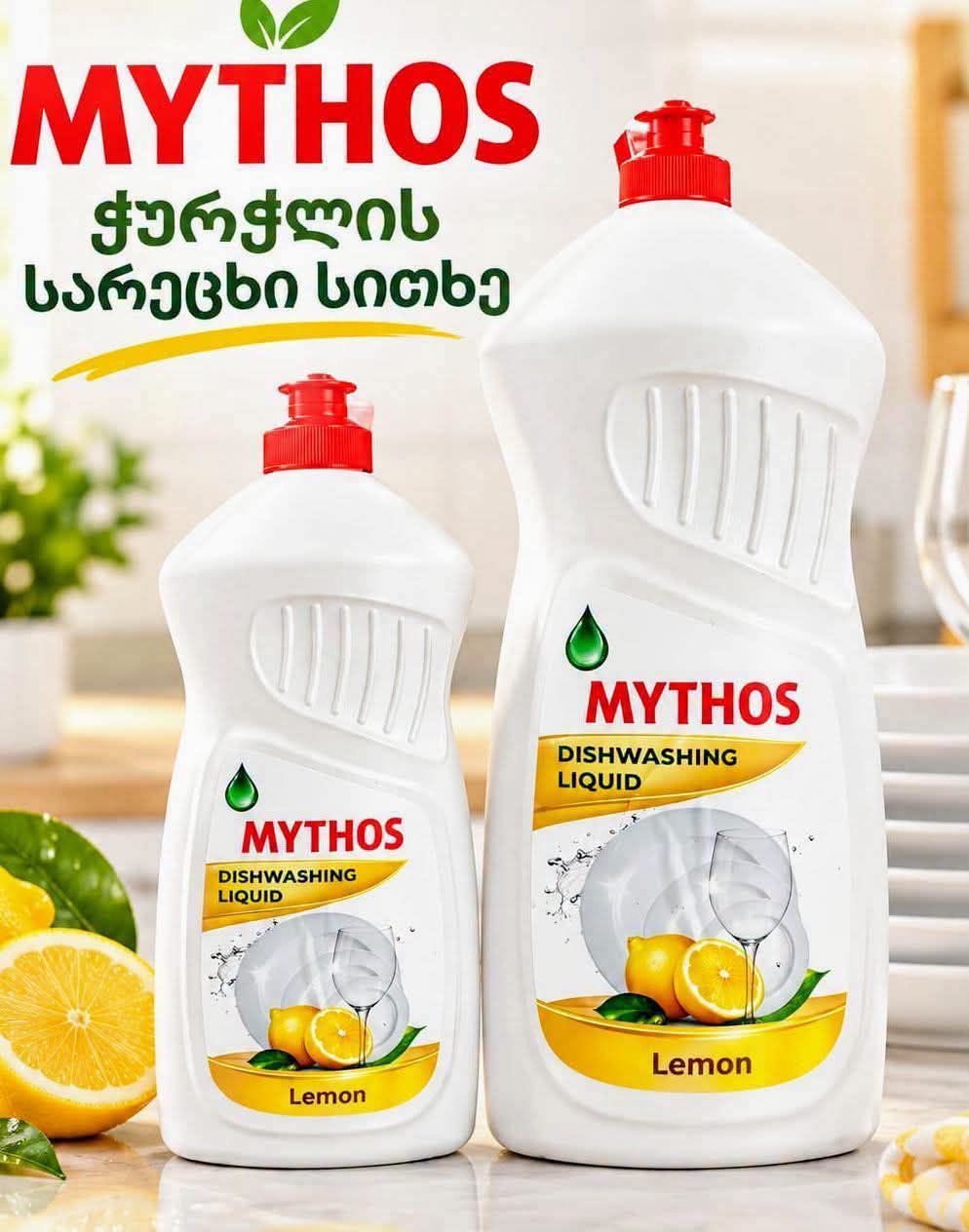 MYTHOS dishwashing liquid 1350 ml
