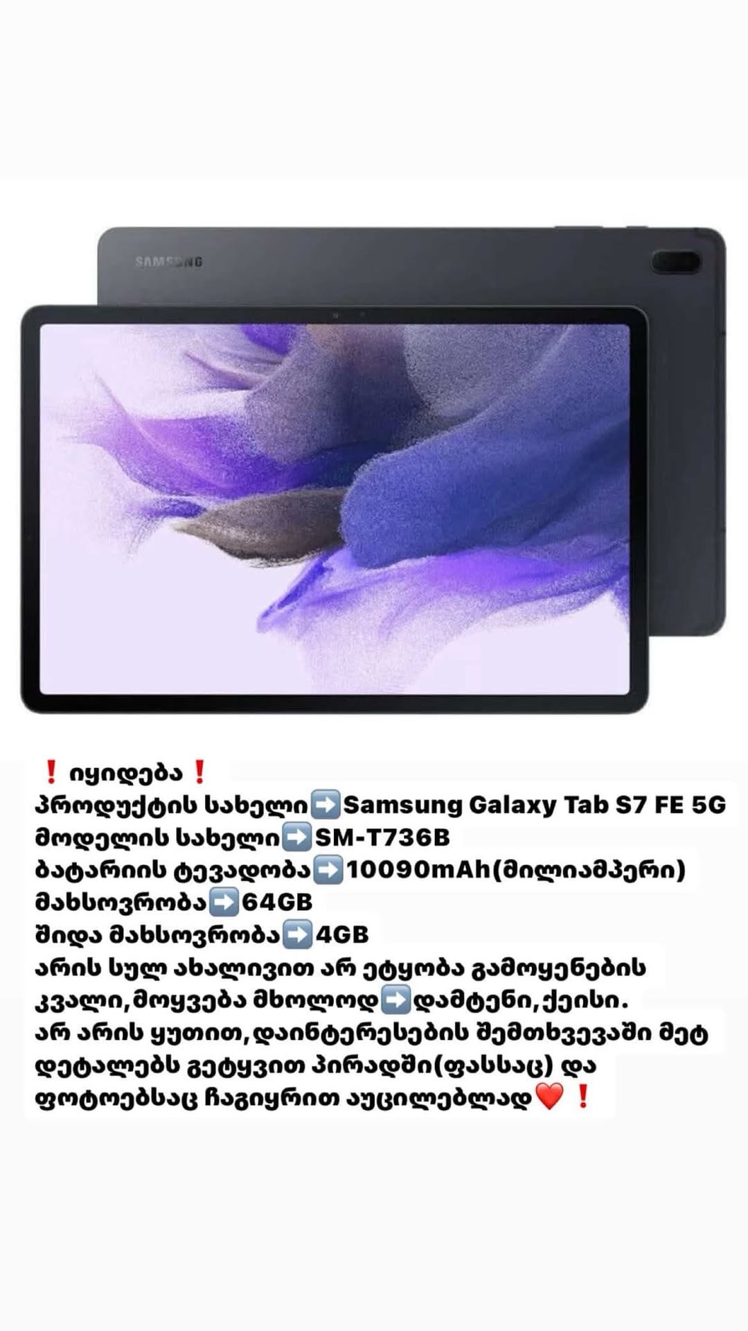 Samsung Galaxy Tab S7 FE 5G 64GB